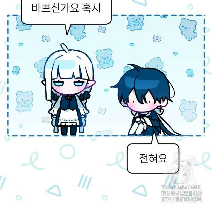 우리 길드 아이돌 12화 13