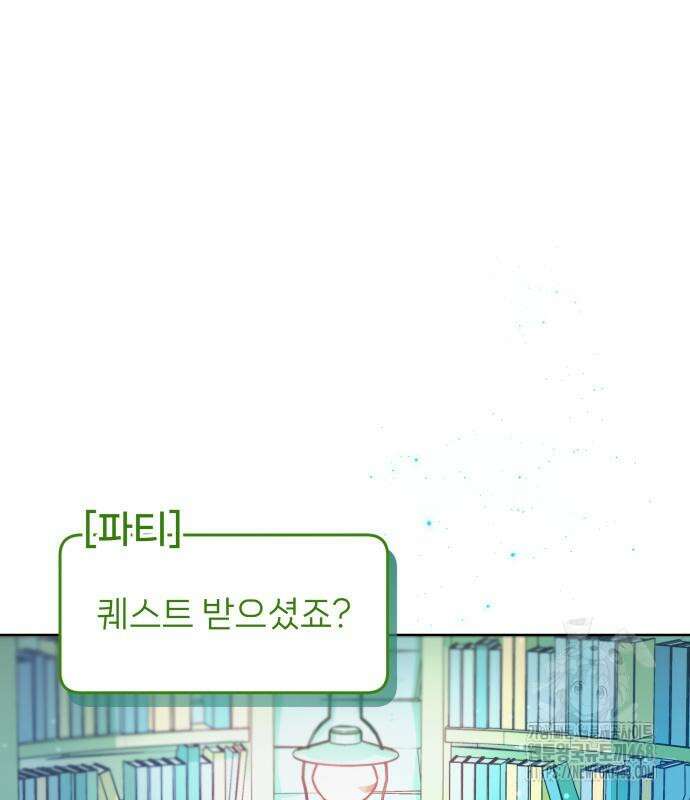 우리 길드 아이돌 12화 17