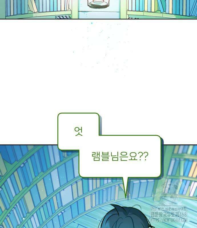 우리 길드 아이돌 12화 18