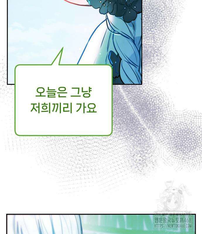 우리 길드 아이돌 12화 21