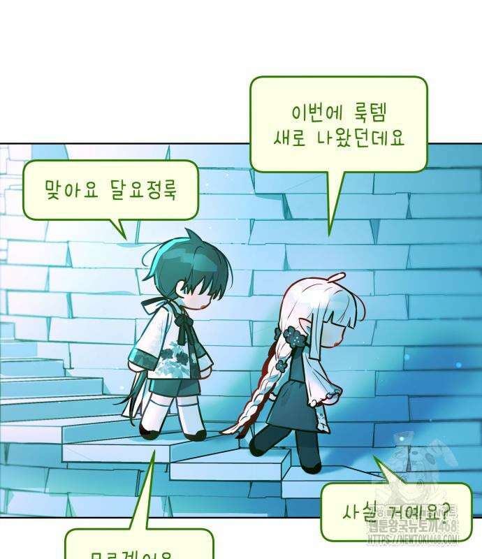 우리 길드 아이돌 12화 25