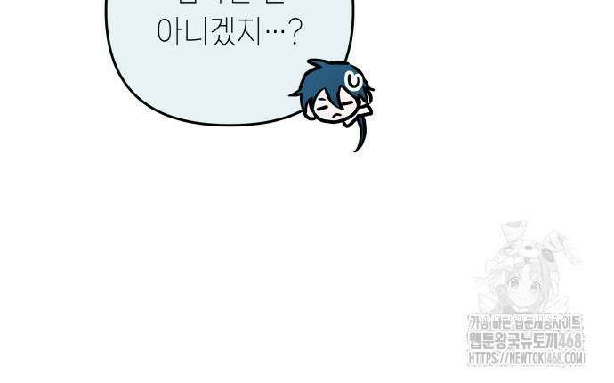 우리 길드 아이돌 12화 27