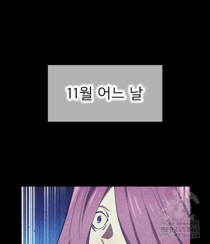 나만 최강 초월자 42화 2