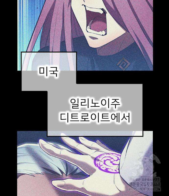 나만 최강 초월자 42화 3