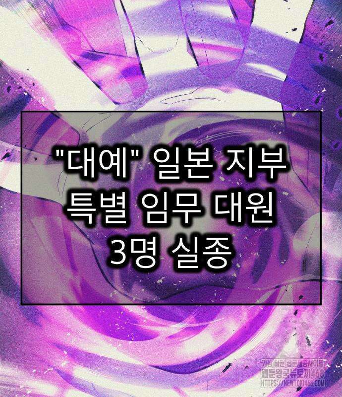 나만 최강 초월자 42화 6