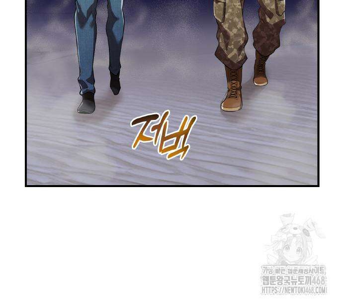 나만 최강 초월자 42화 9