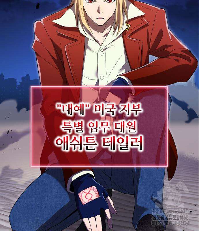 나만 최강 초월자 42화 13