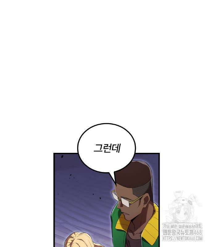 나만 최강 초월자 42화 23