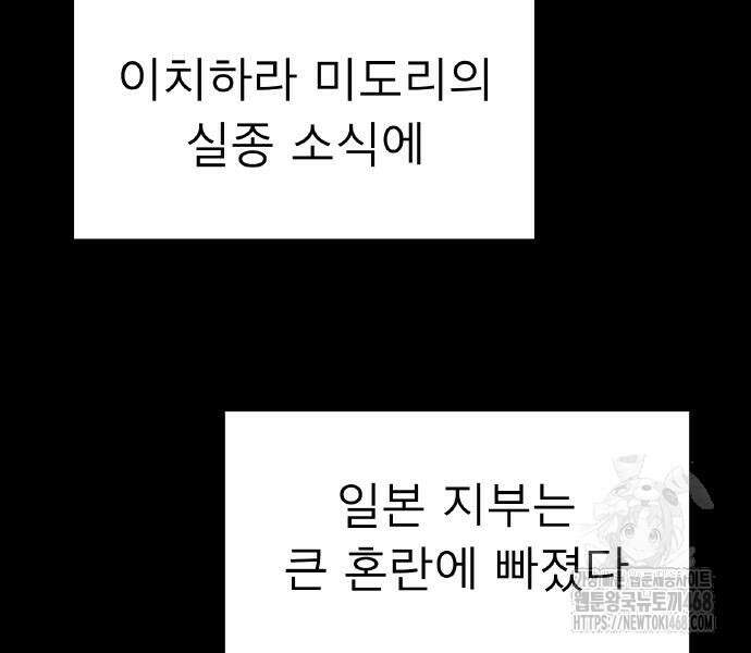 나만 최강 초월자 42화 28