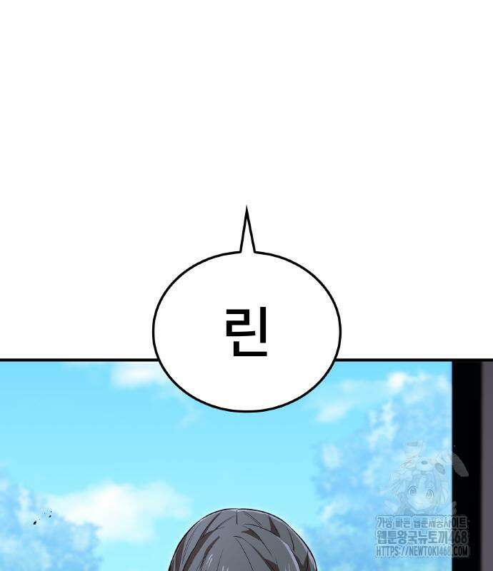나만 최강 초월자 42화 38