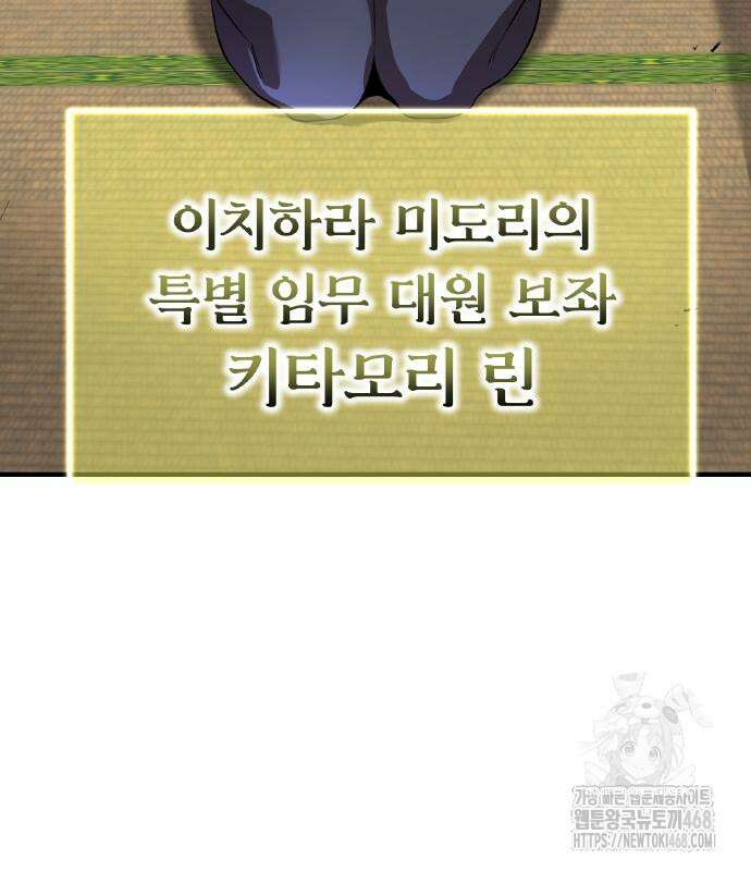 나만 최강 초월자 42화 40