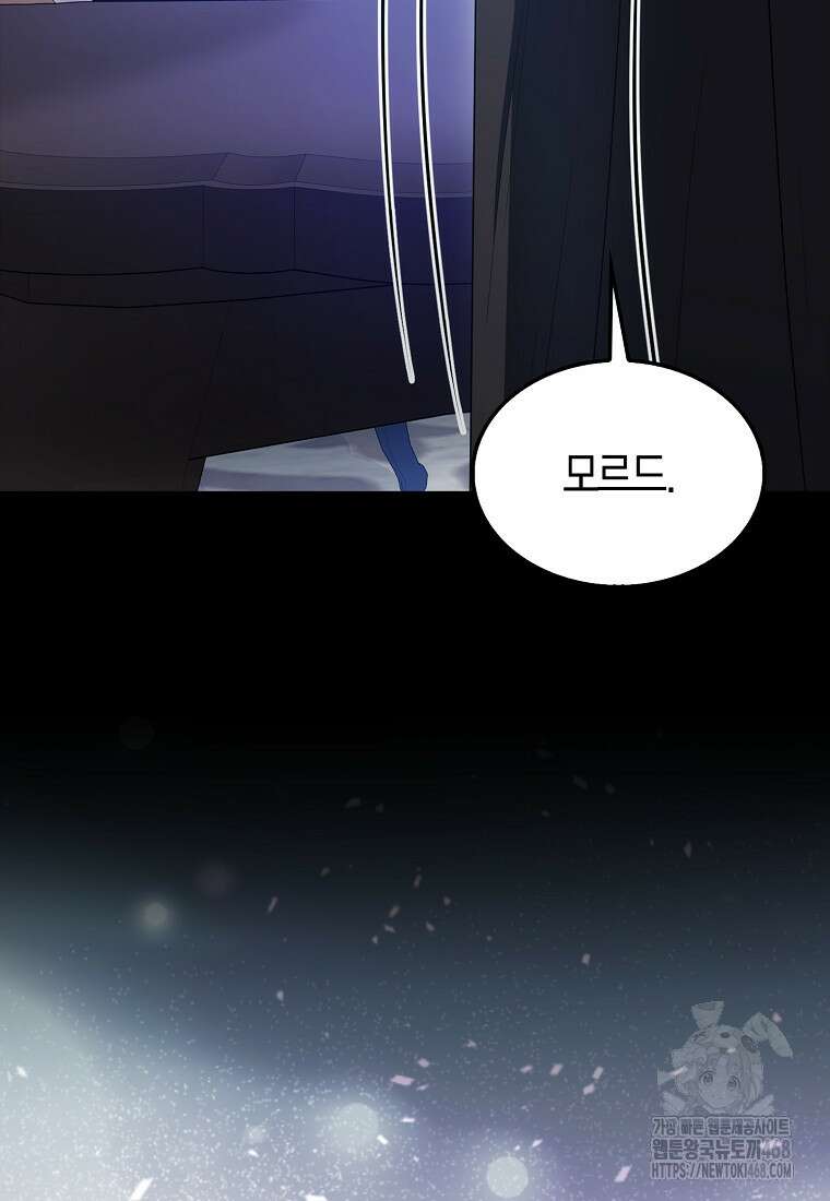 엑스트라가 너무 강함 79화 28