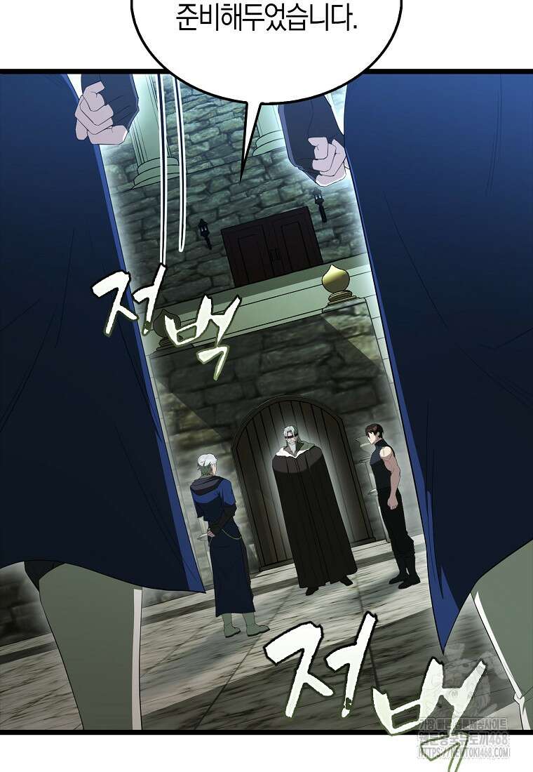 엑스트라가 너무 강함 79화 72