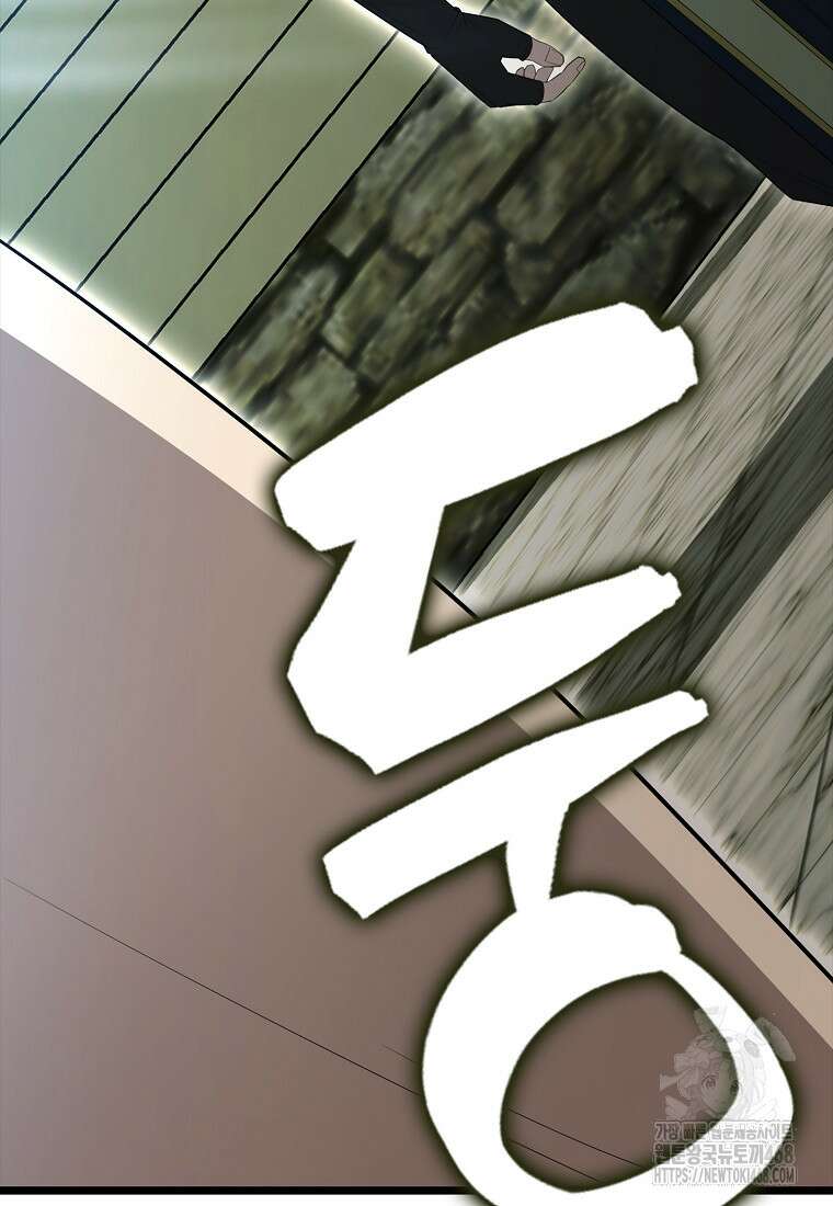 엑스트라가 너무 강함 79화 77