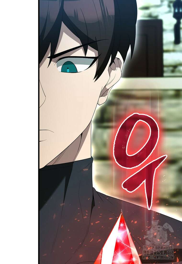 엑스트라가 너무 강함 79화 81
