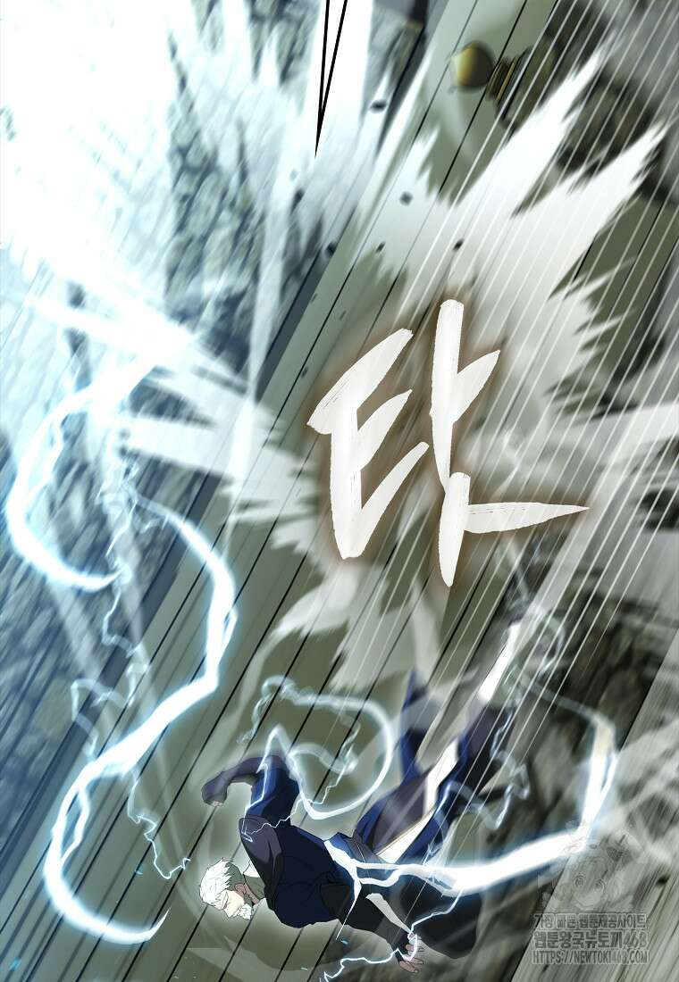 엑스트라가 너무 강함 79화 115