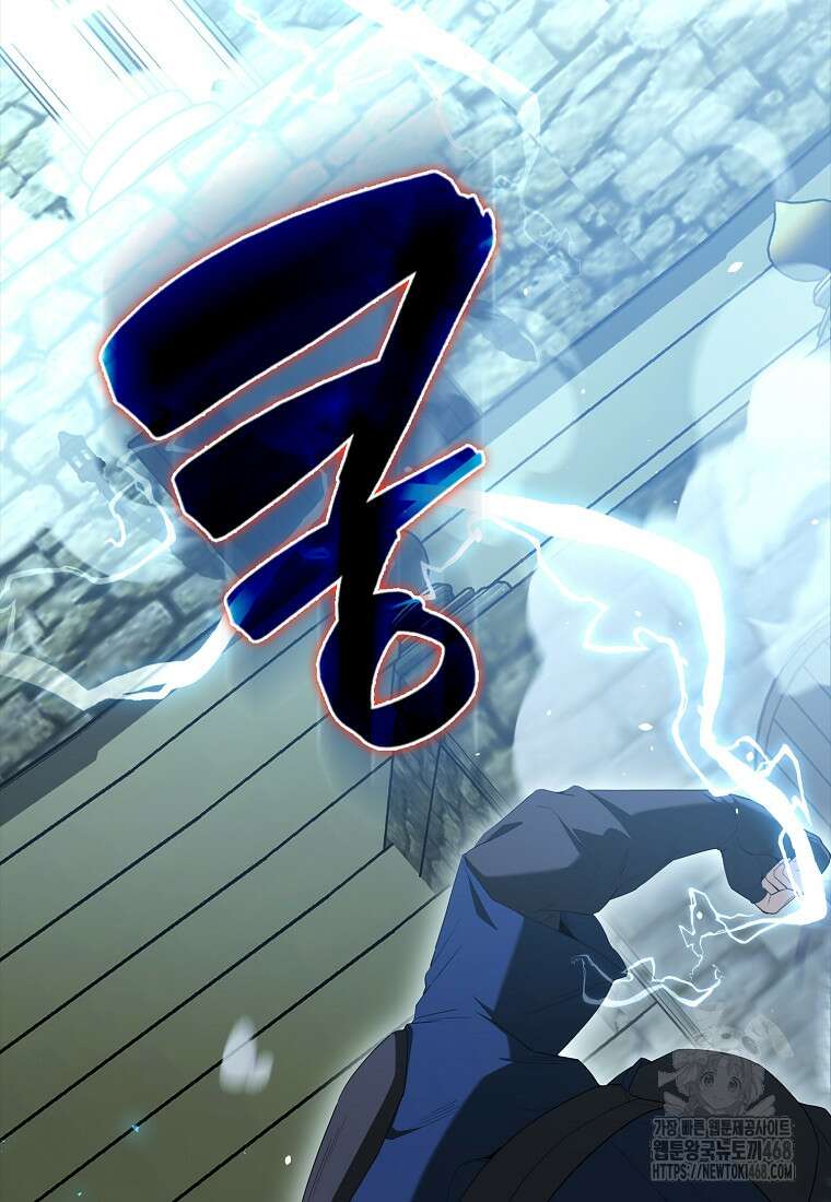 엑스트라가 너무 강함 79화 121