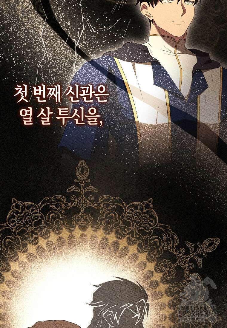 엑스트라가 너무 강함 79화 127