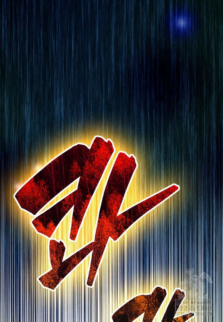 엑스트라가 너무 강함 79화 141