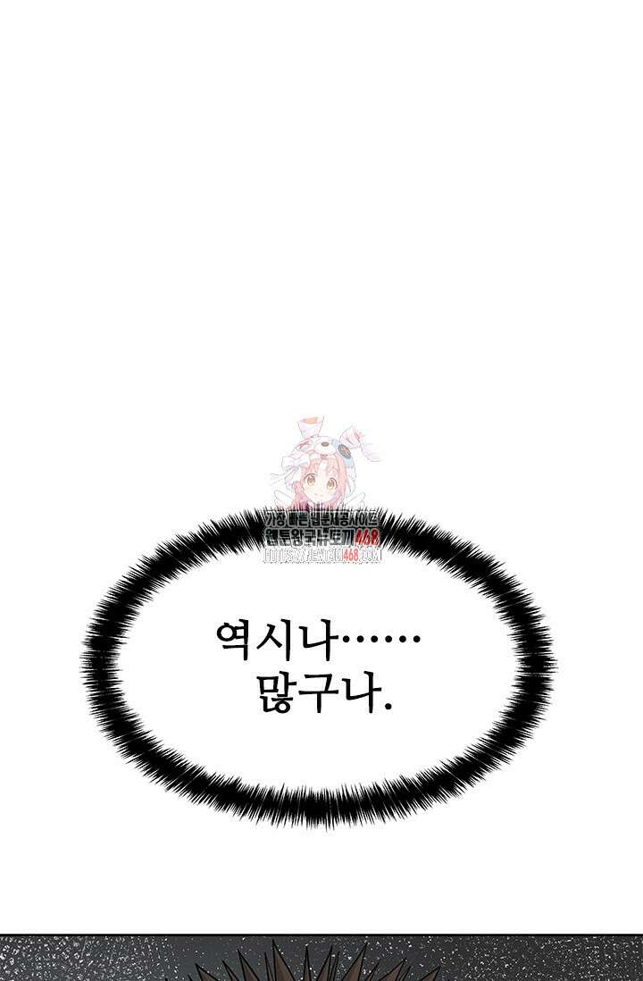 갓 오브 블랙필드 시즌3 92화 1