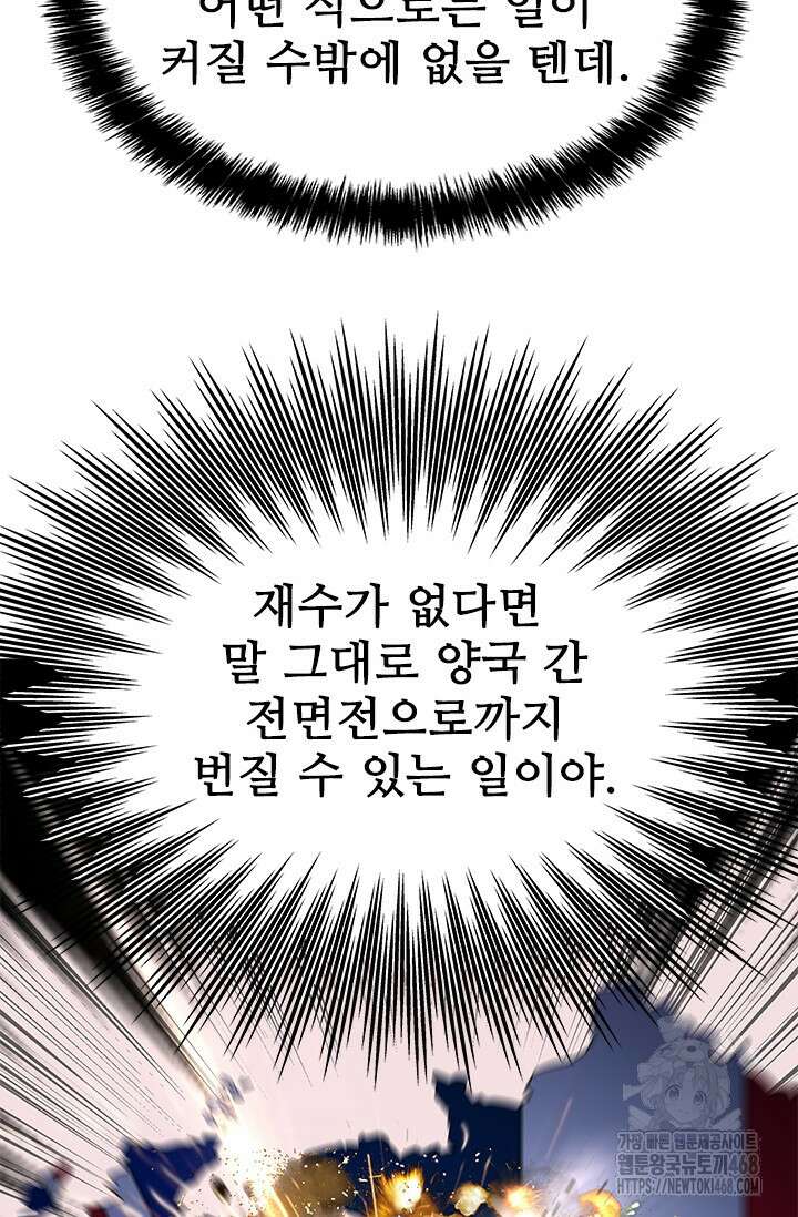 갓 오브 블랙필드 시즌3 92화 3