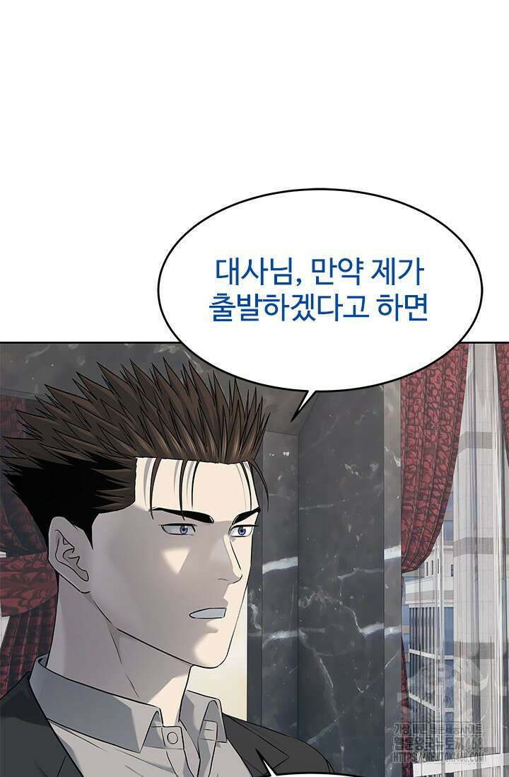 갓 오브 블랙필드 시즌3 92화 7