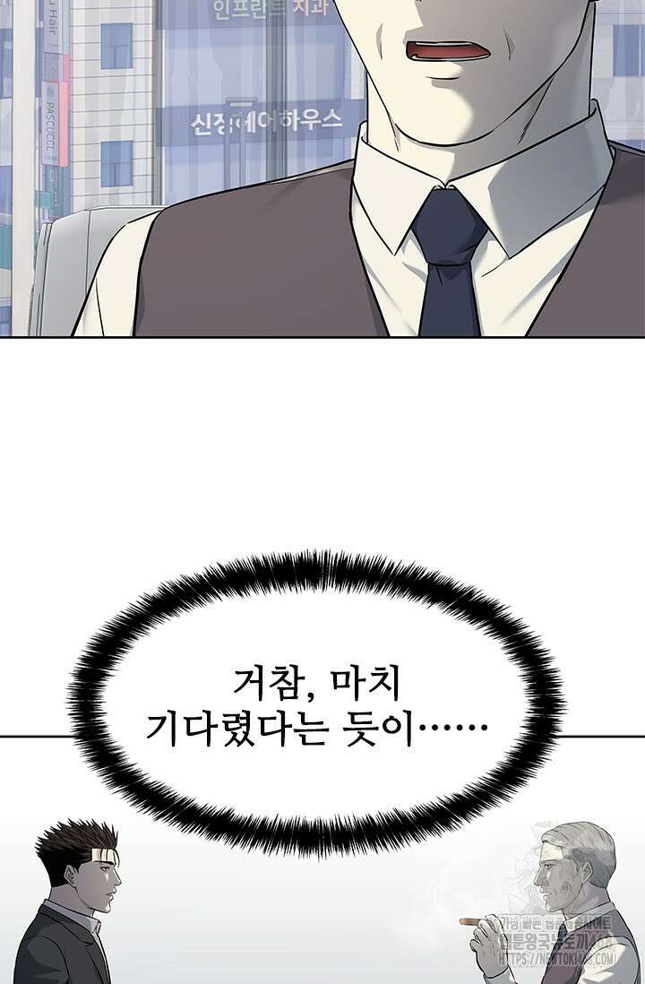 갓 오브 블랙필드 시즌3 92화 9
