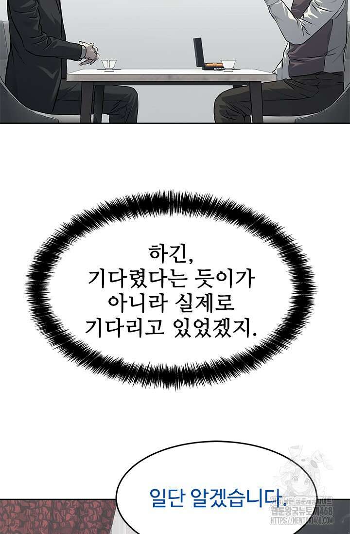 갓 오브 블랙필드 시즌3 92화 10