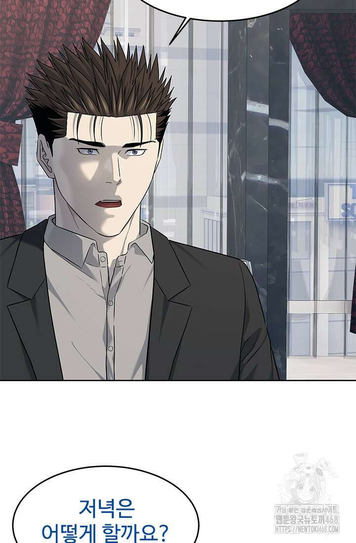 갓 오브 블랙필드 시즌3 92화 11