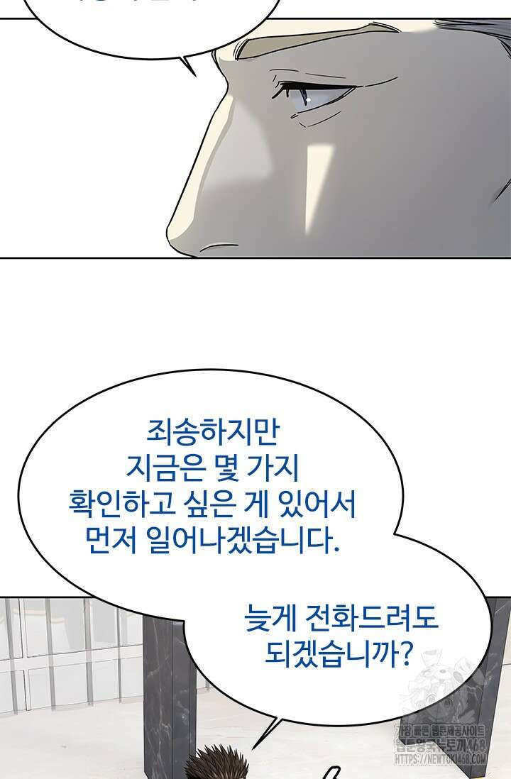 갓 오브 블랙필드 시즌3 92화 12