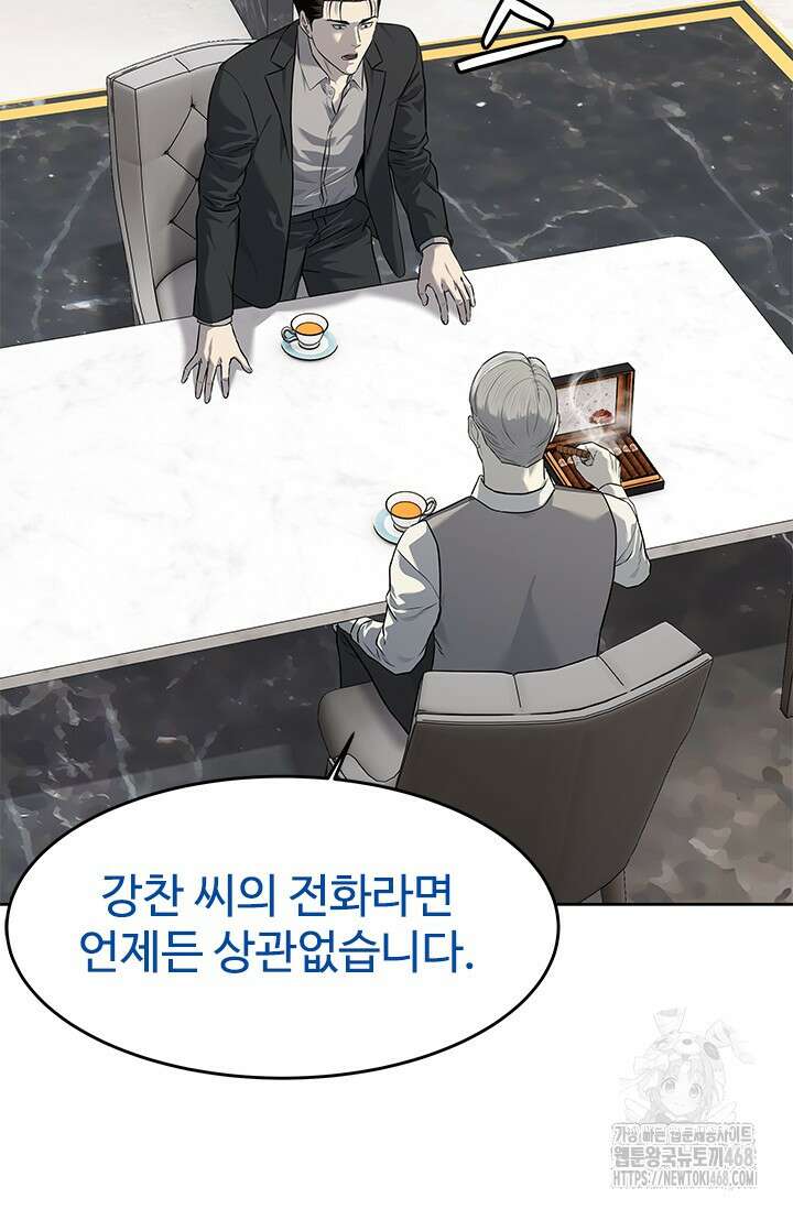 갓 오브 블랙필드 시즌3 92화 13