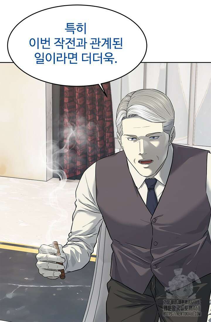 갓 오브 블랙필드 시즌3 92화 14