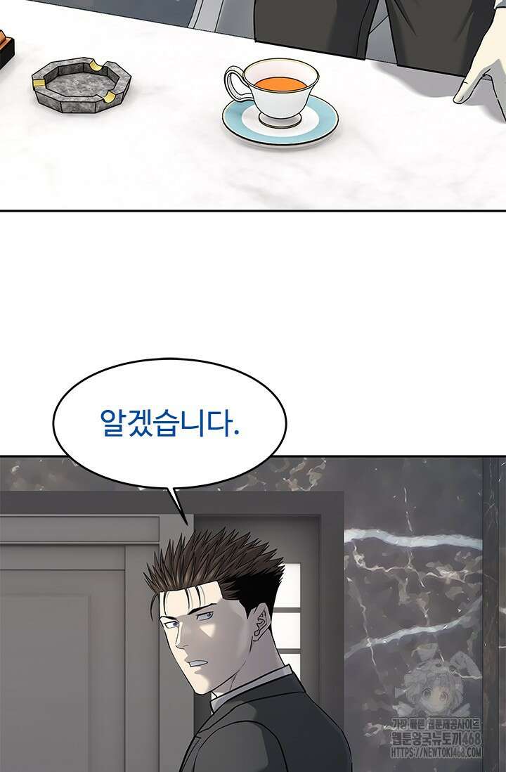 갓 오브 블랙필드 시즌3 92화 15