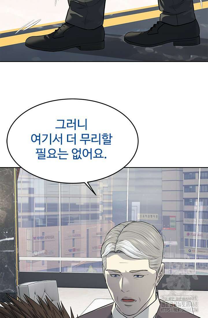갓 오브 블랙필드 시즌3 92화 17