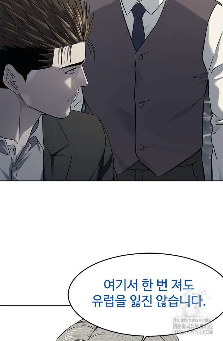 갓 오브 블랙필드 시즌3 92화 18