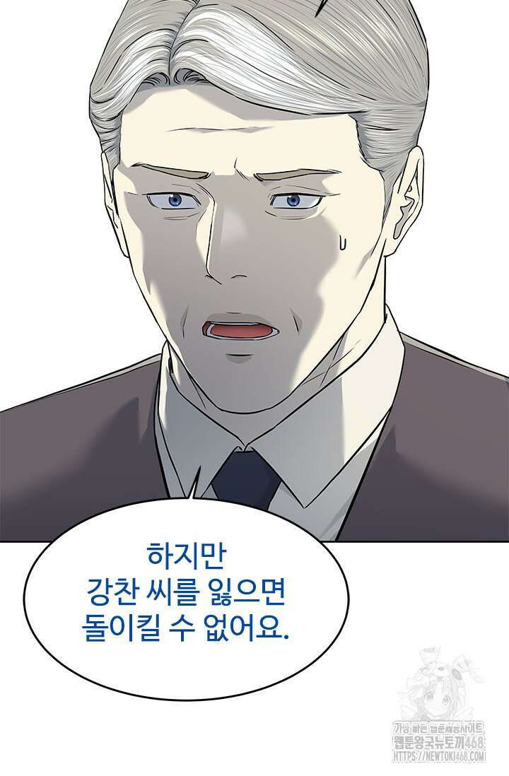 갓 오브 블랙필드 시즌3 92화 19