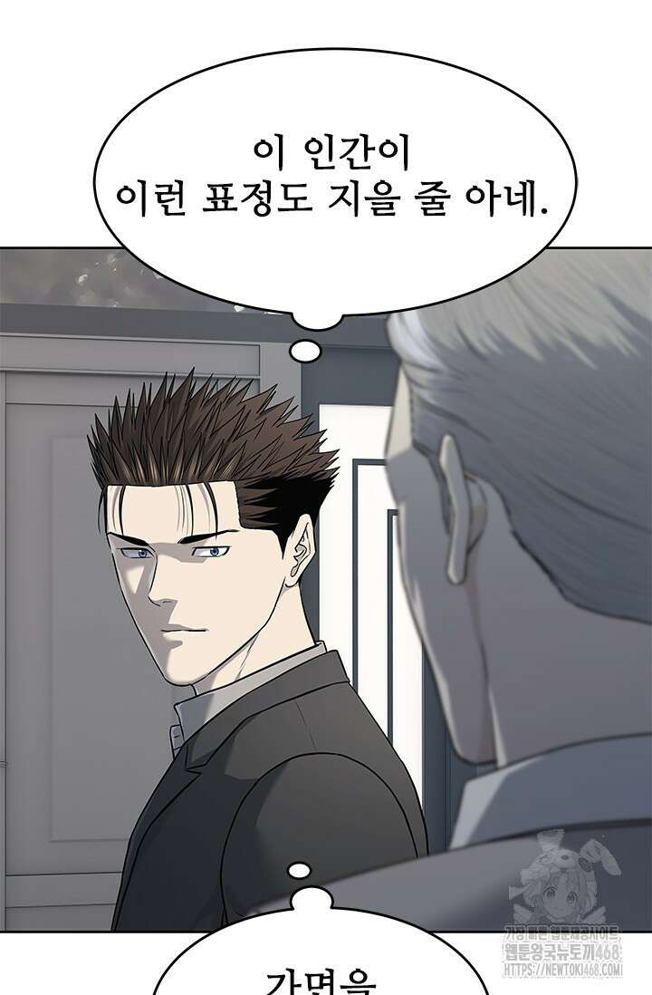 갓 오브 블랙필드 시즌3 92화 20