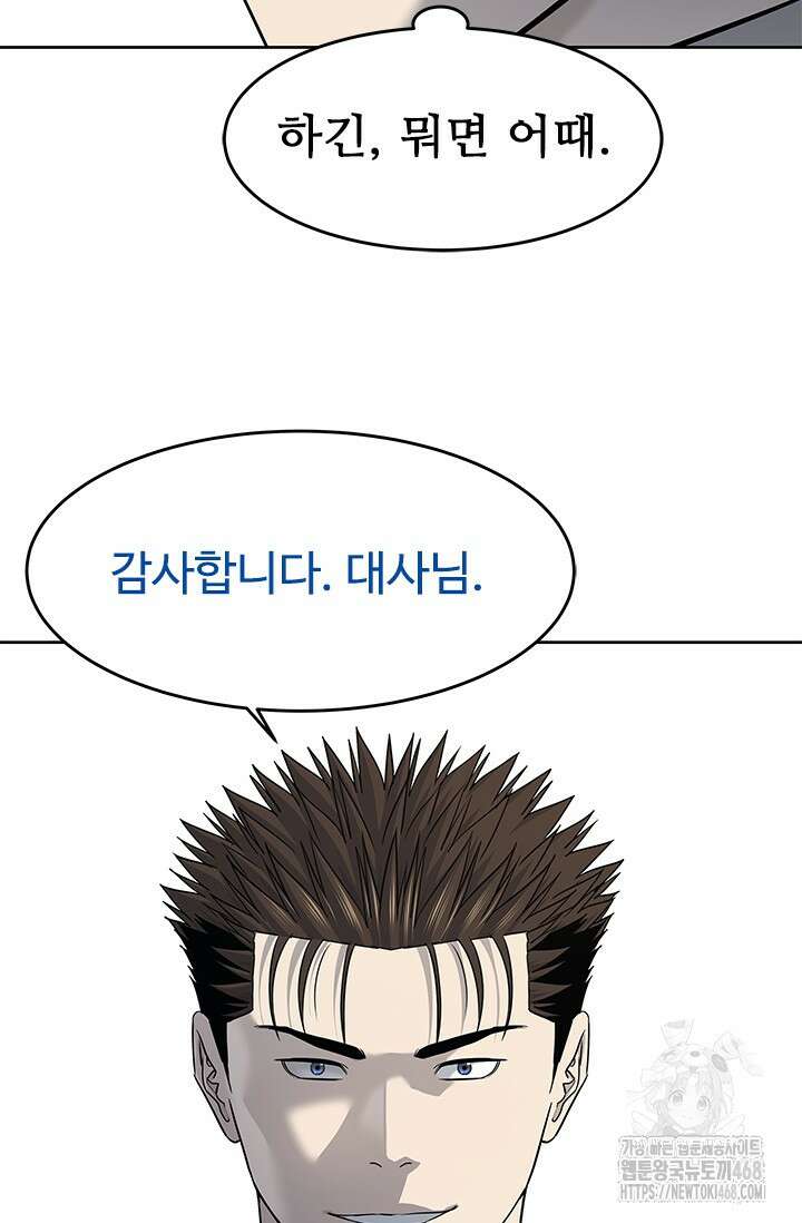 갓 오브 블랙필드 시즌3 92화 22