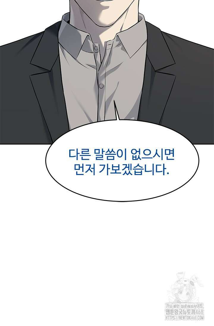 갓 오브 블랙필드 시즌3 92화 23
