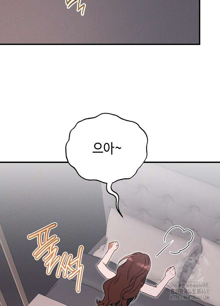 메리지 파트너 22화 2