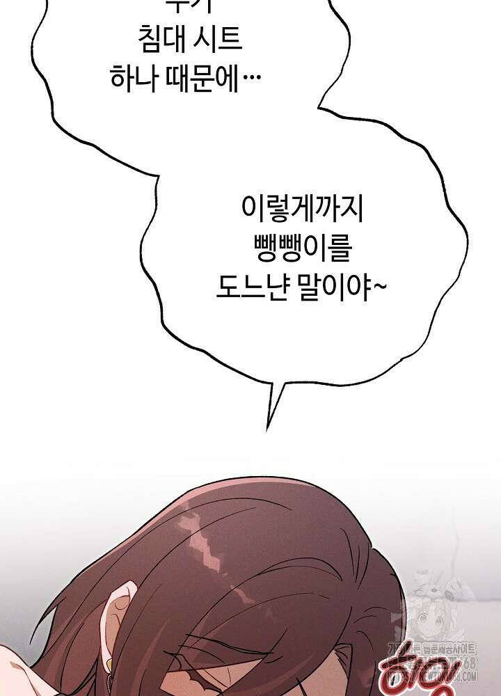 메리지 파트너 22화 4