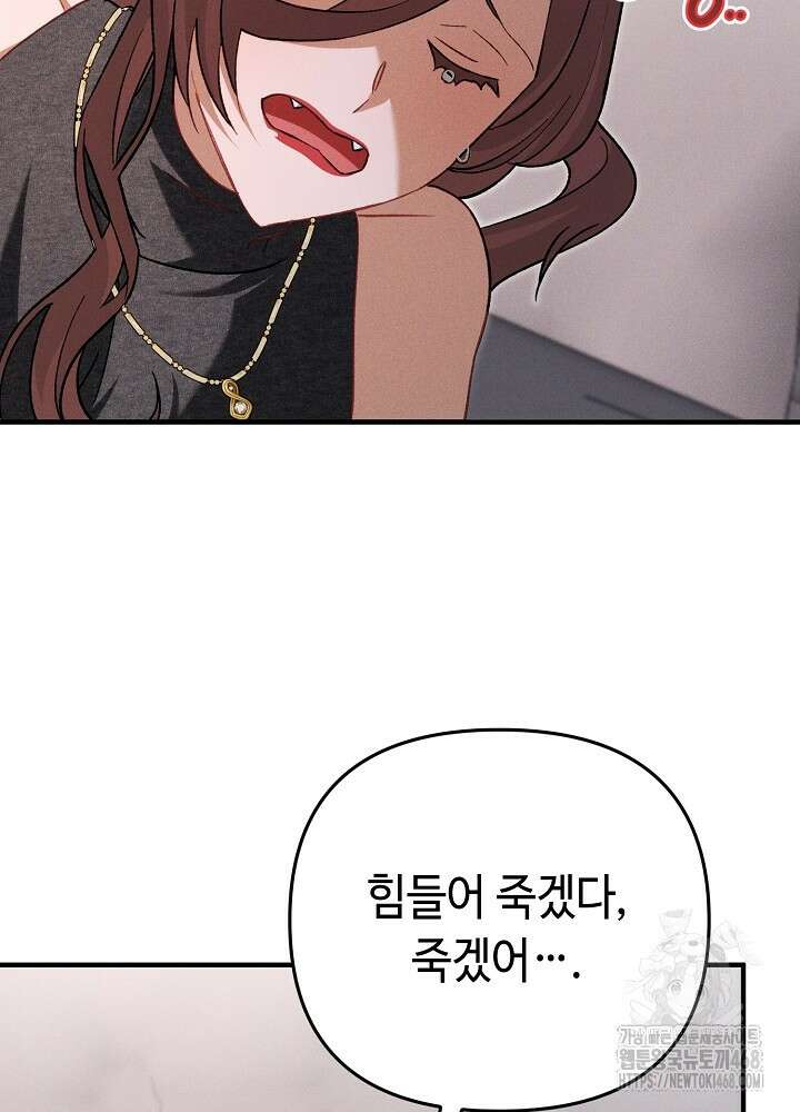 메리지 파트너 22화 5