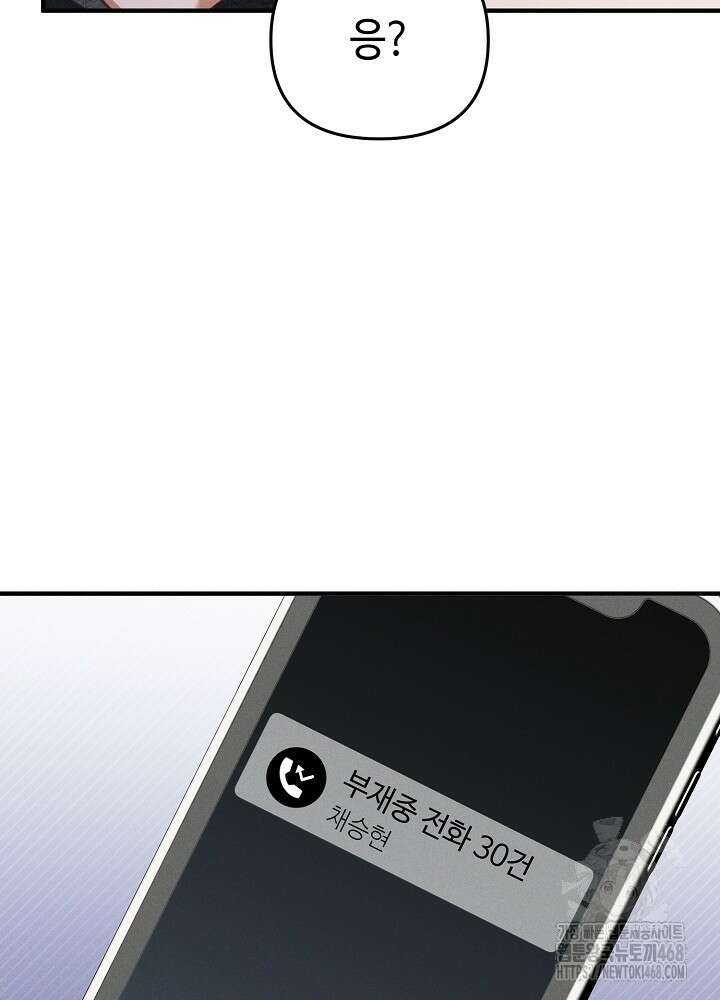 메리지 파트너 22화 8