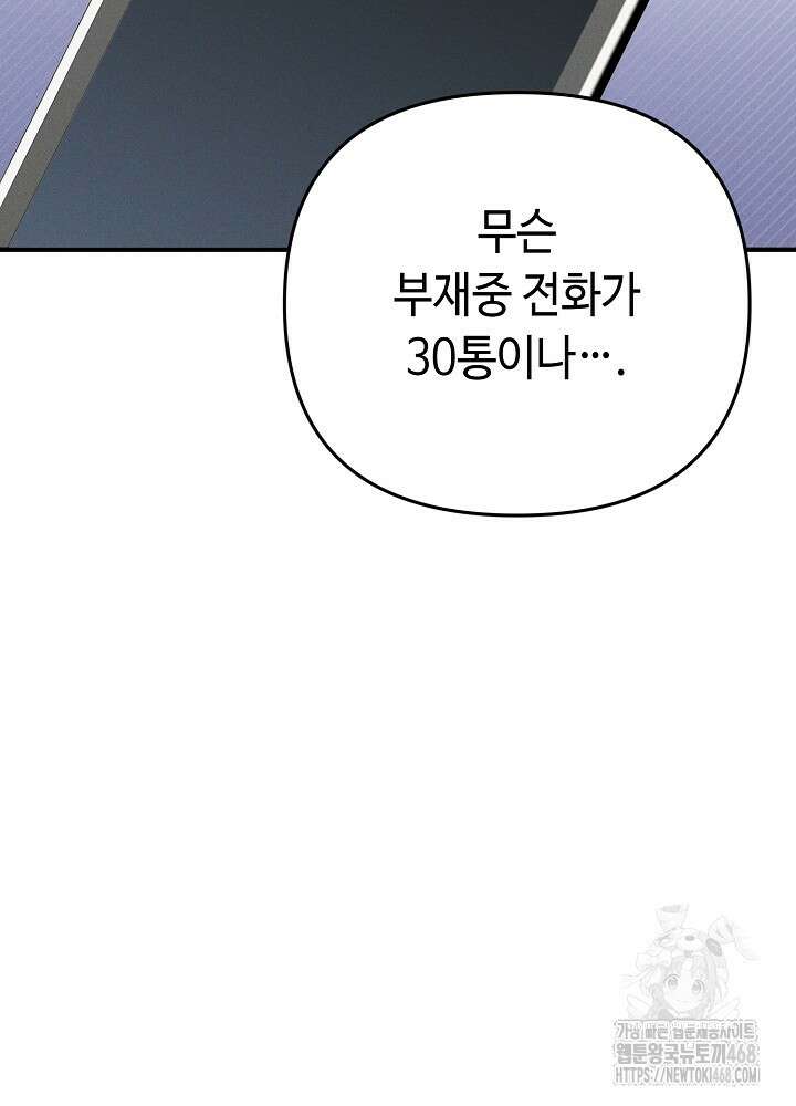 메리지 파트너 22화 9