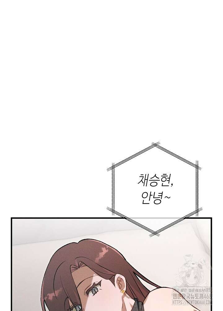 메리지 파트너 22화 11