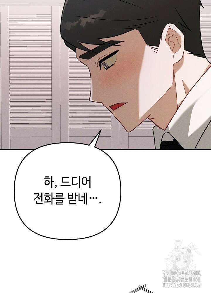 메리지 파트너 22화 13