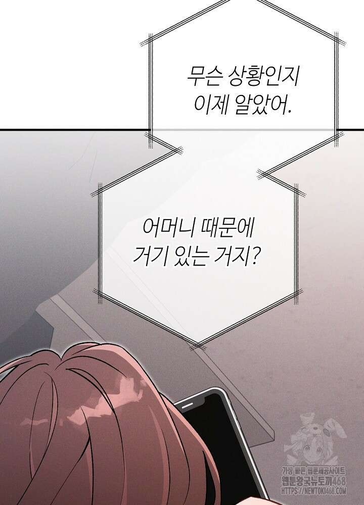 메리지 파트너 22화 14