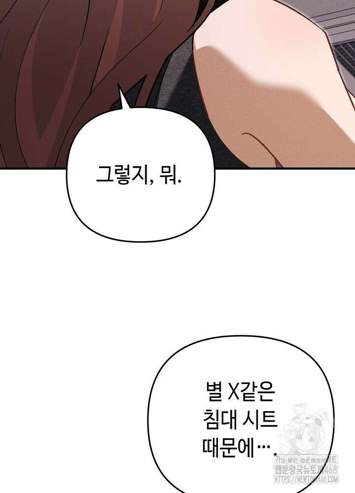 메리지 파트너 22화 15