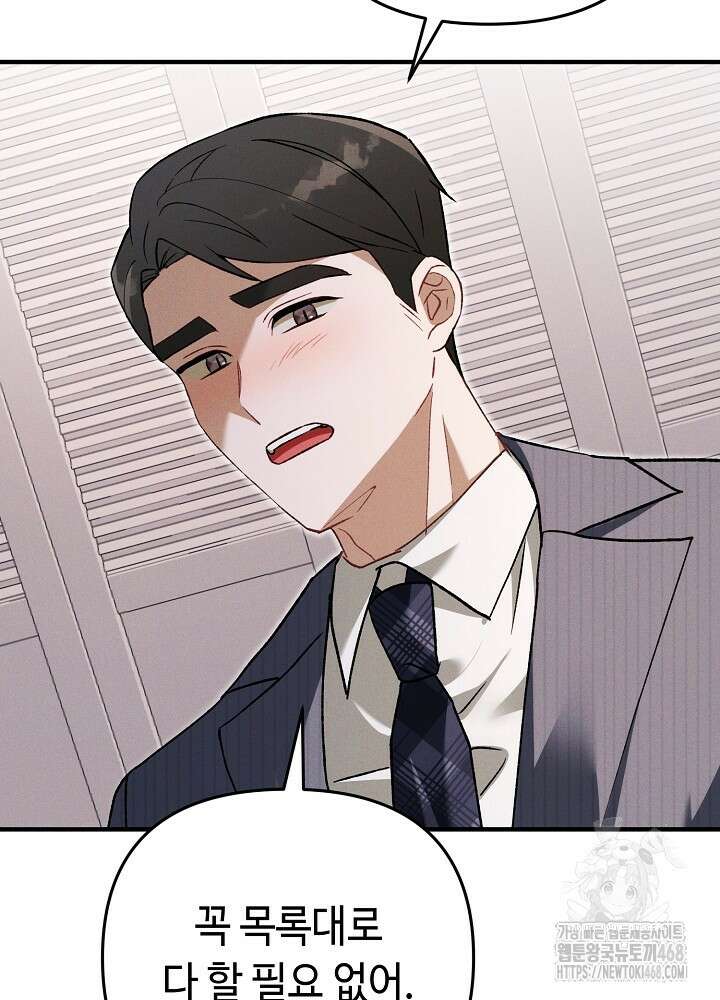 메리지 파트너 22화 16