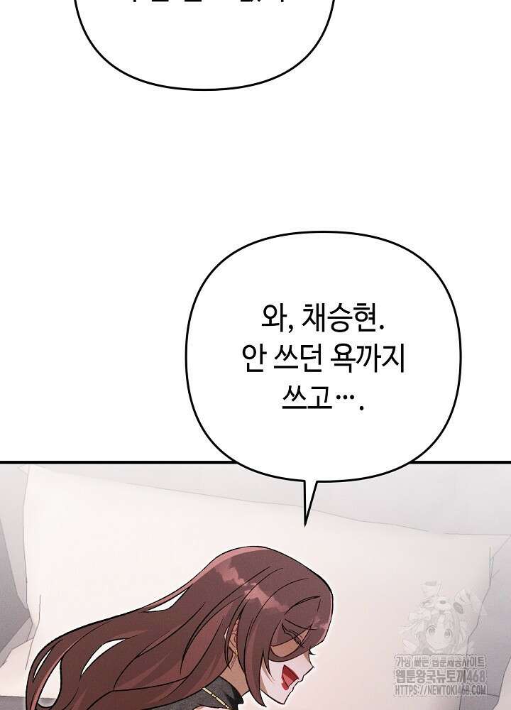 메리지 파트너 22화 17
